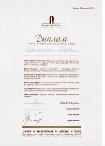 Доп. сертификат 19