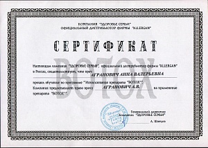 Доп. сертификат 3