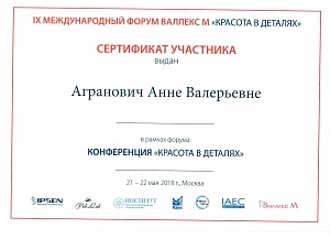 Доп. сертификат 14
