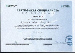 Доп. сертификат 4