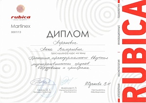 Доп. сертификат 34