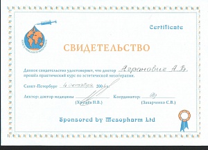 Доп. сертификат 23
