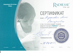 Доп. сертификат 22