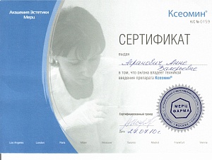 Доп. сертификат 33