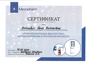 Сертификат Mesopharm