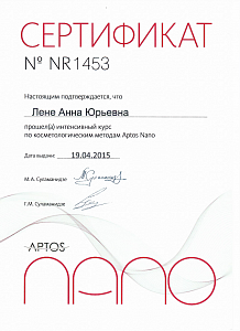 Доп.сертификат13