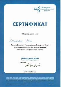 Доп. сертификат 27