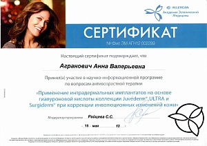 Доп. сертификат 28