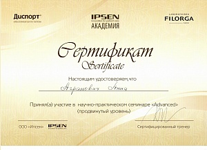 Доп. сертификат 25