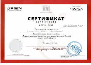 Доп. сертификат 24