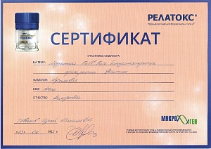 сертификат 36