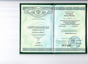Сертификат-01