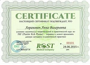 Доп. сертификат 21