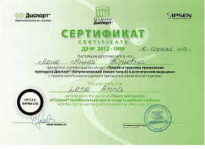 Доп.сертификат3