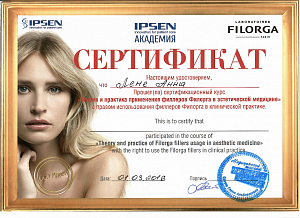 Доп.сертификат1