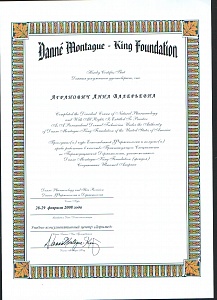 Доп. сертификат 5