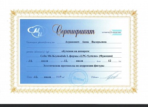 Доп. сертификат 7
