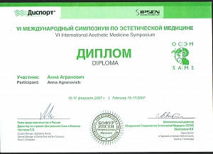 Доп. сертификат 17