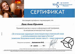 Доп.сертификат11