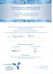 Доп. сертификат 11