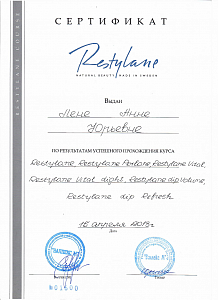 Доп.сертификат4