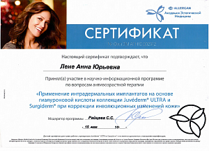 Доп.сертификат5