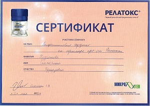 Сертификат Кудряшова 16