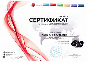 Доп.сертификат