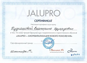 Сертификат Кудряшова 3