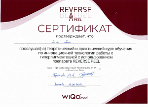 Доп.сертификат16