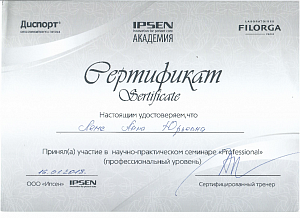 Доп.сертификат6