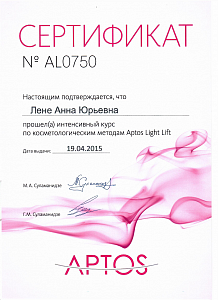 Доп.сертификат8
