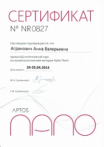 Доп. сертификат 31